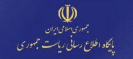پرتال ریاست جمهوری