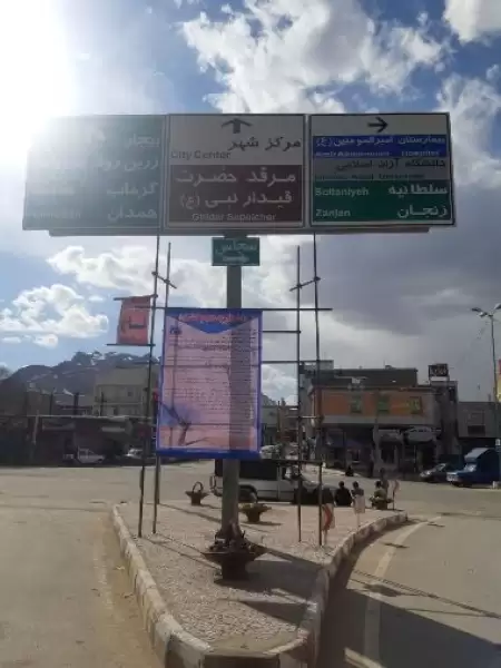 اولین شرکت دانش بنیان در سطح شهرستان خدابنده راه اندازی خواهد شد
